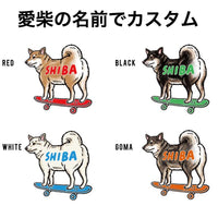 SHIBA CUSTOM PARKA／カスタムオーダー – 柴犬ライフ ストア